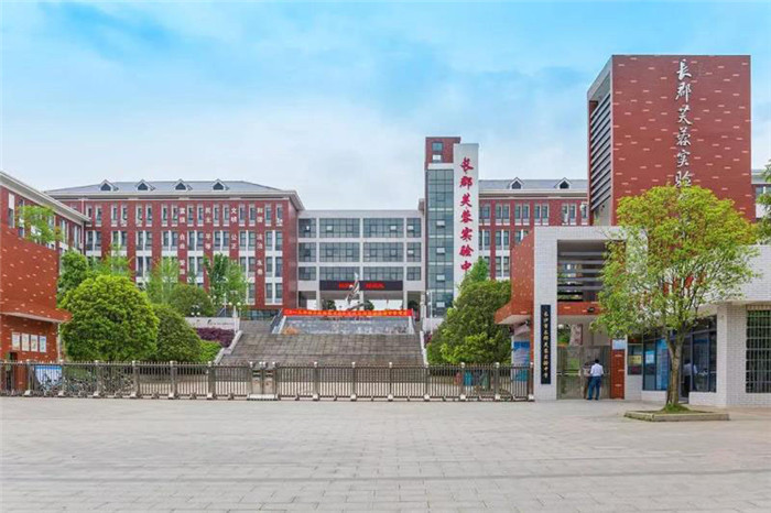 長郡芙蓉實(shí)驗(yàn)中學(xué)