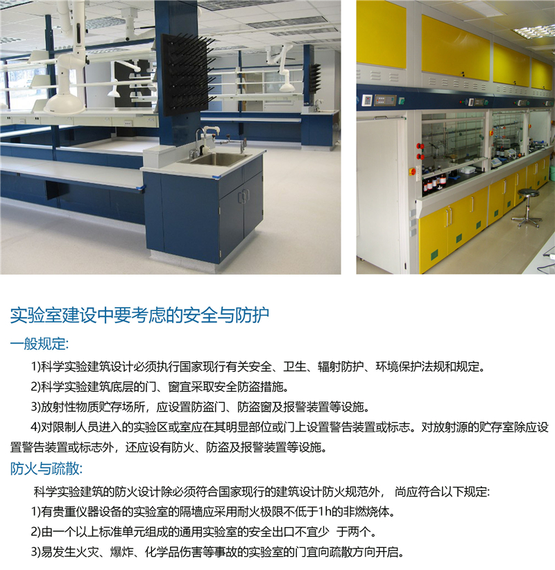 防護(hù)與危害01.jpg