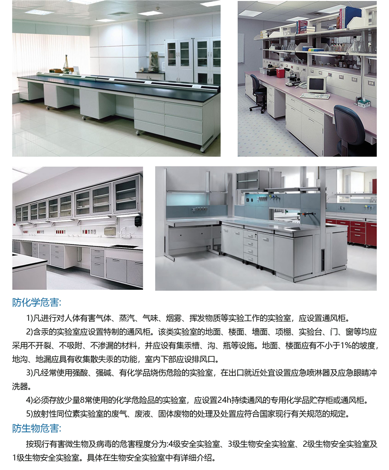 防護(hù)與危害02.jpg
