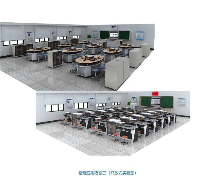 物理應用方案三（開放式實驗室）